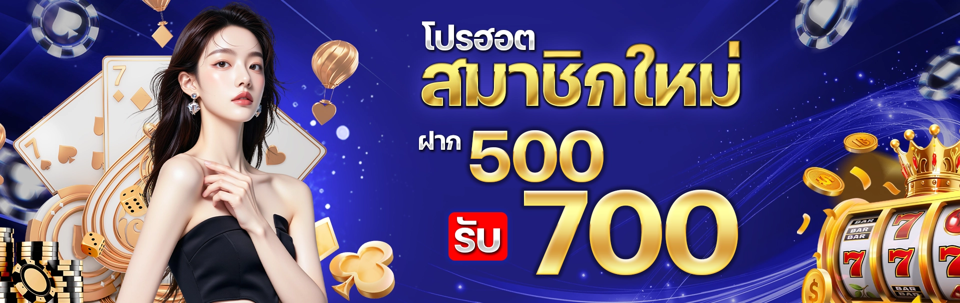 โปรโมชั่น AllwaysBet
