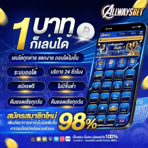 allwaysbet