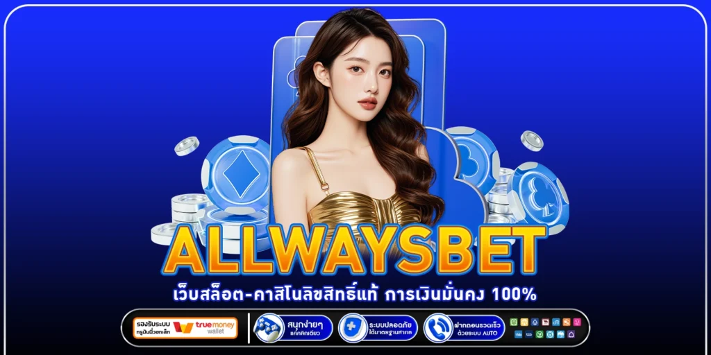 เว็บสล็อต